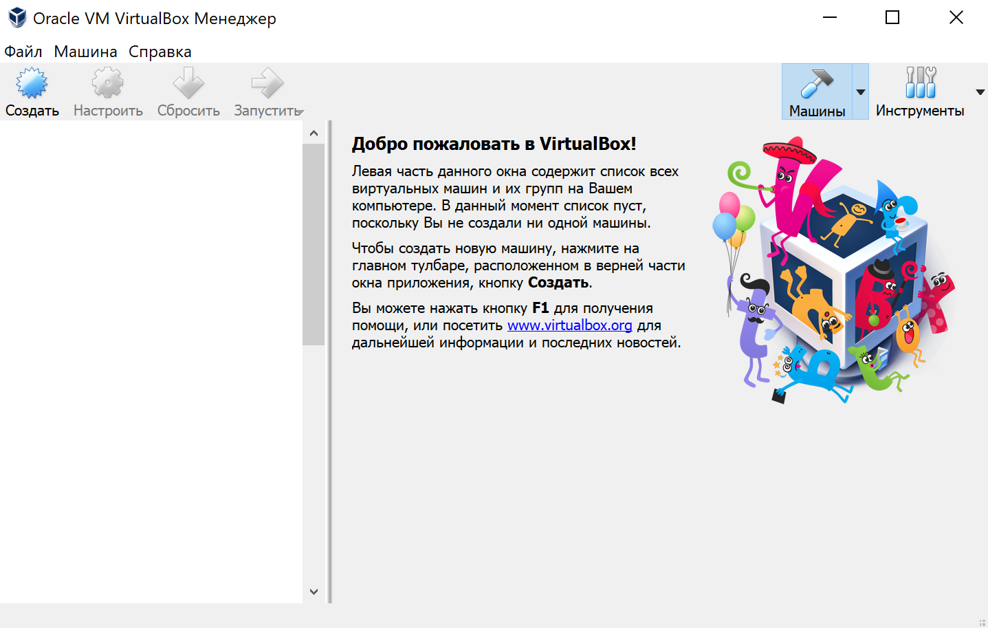 VirtualBox главная страница