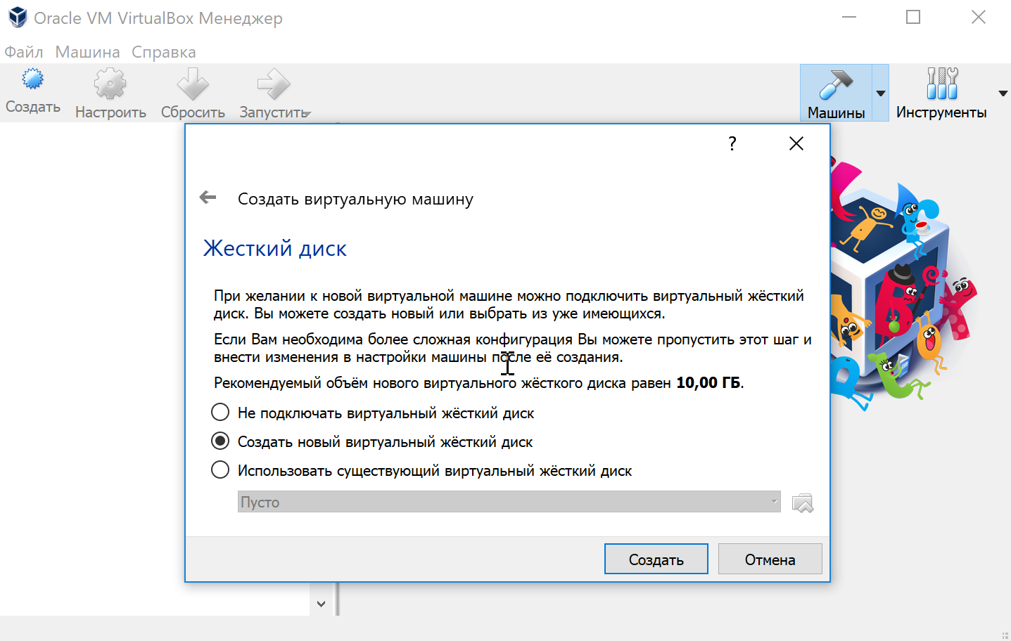 VirtualBox выбор жесткого диска